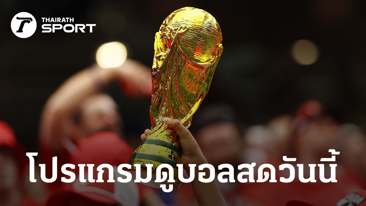 ฝรั่งเศส พบ โมร็อกโก: ศึกแห่งศักดิ์ศรี ฟุตบอลโลก 2026 รอบ 8 ทีม