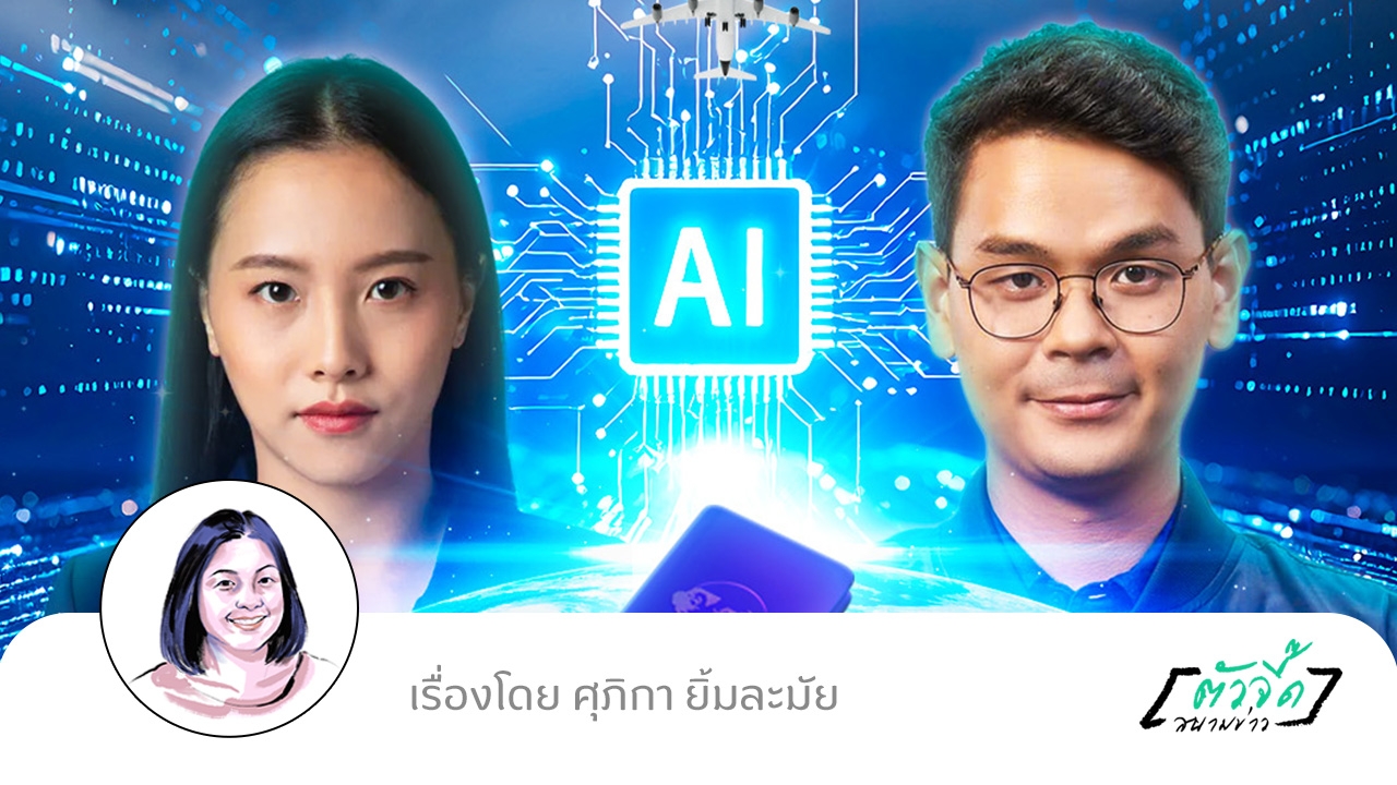 TH-AI Passport Contract Submitted to Attorney General