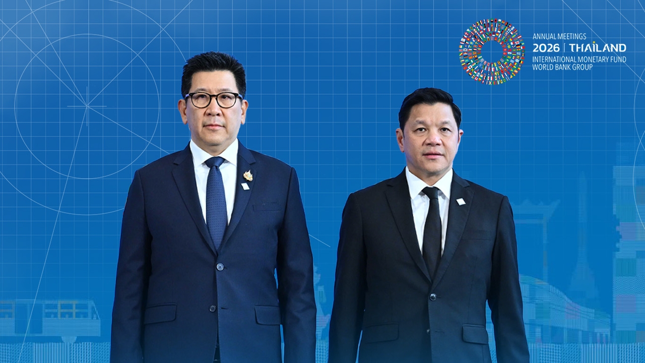 Bangkok Blueprint มาตรฐานใหม่ที่ไทยกำหนด จับตา IMF-World Bank 2026 ในไทยเดือนตุลาคมนี้