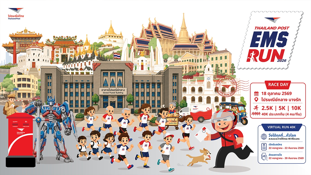 Thailand Post Celebrates 40 Years of EMS with Iconic Running Event Thailand Post EMS RUN 2026