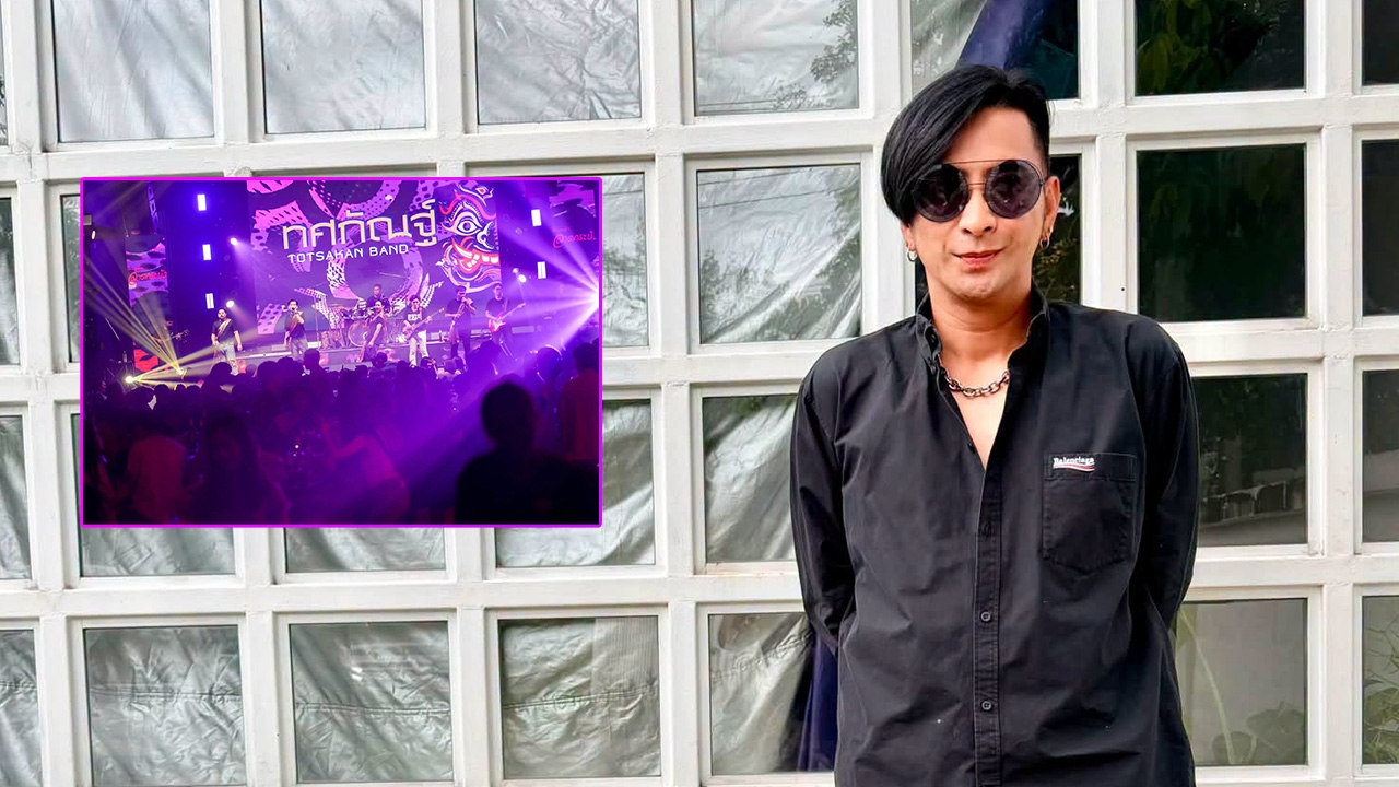 “บอล เชิญยิ้ม” เตรียมร่วมคอนเสิร์ตช่วยเยียวยา “วงทศกัณฐ์” จากเหตุไฟไหม้โรงเบียร์ลาดพร้าว