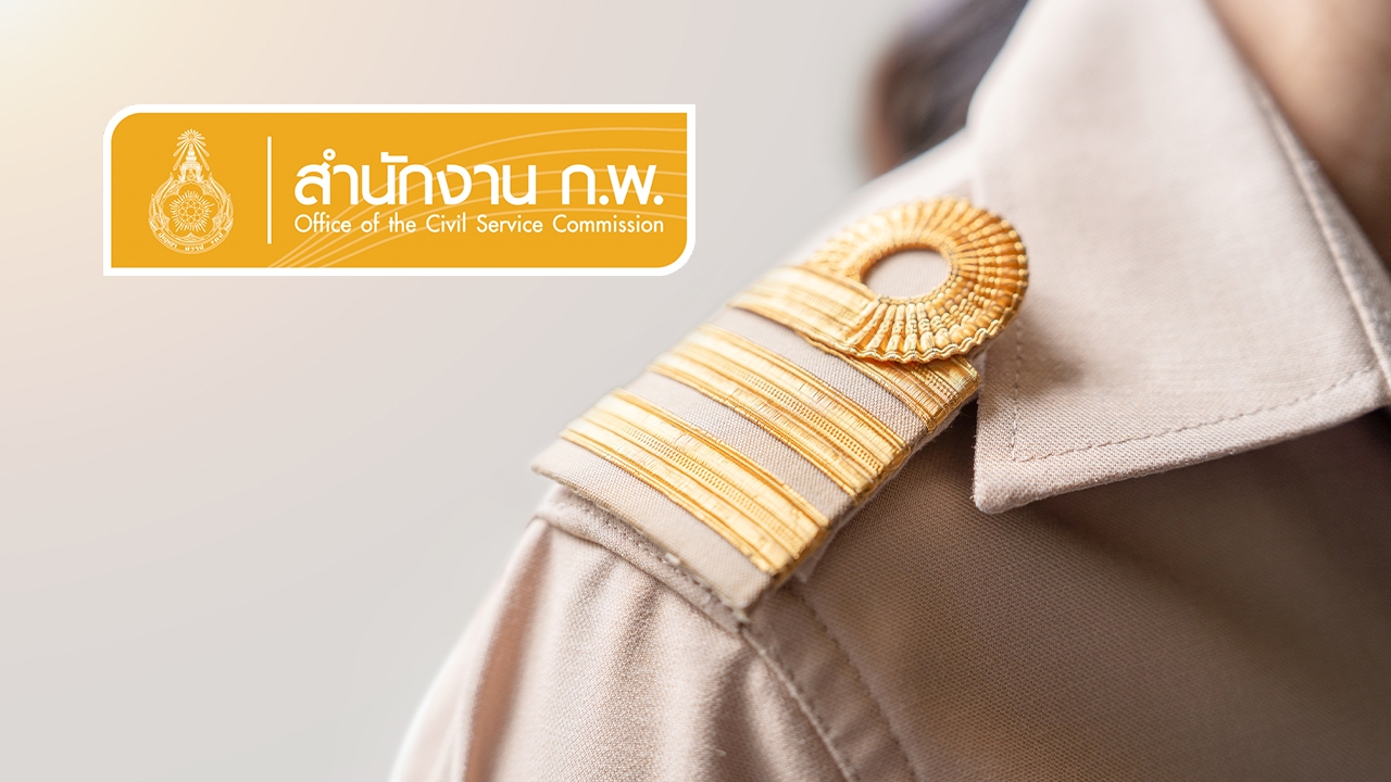 ช่องทางประกาศผลสอบ ก.พ. 2569 เช็กรายชื่อผู้สอบผ่าน e-Exam รอบที่ 11-15