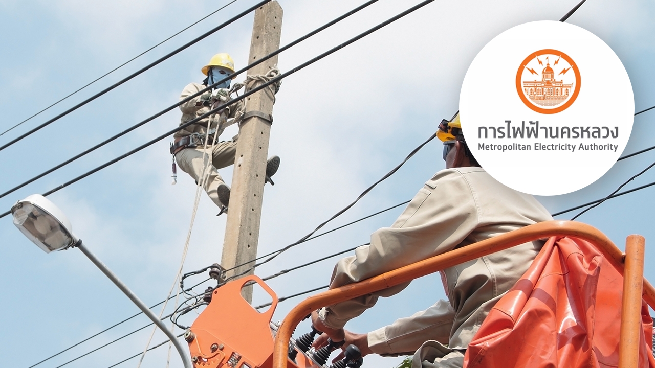 กฟน. แจ้งพื้นที่ดับไฟ 19 กรกฎาคม 2569 ไฟดับหลายจุดใน กทม. สมุทรปราการ นนทบุรี