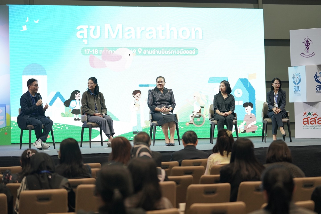 เวทีเสวนา SOOK Story Stage - ต้นแบบการลงทุนเพื่อผลลัพธ์ที่เกิดขึ้นจริง สุขภาพจิตเยาวชน (ครูนางฟ้า)