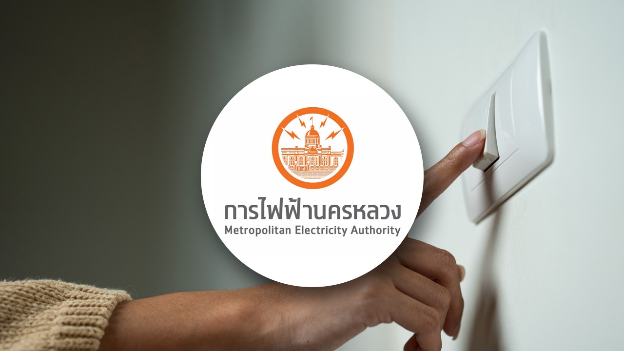 เช็กพื้นที่ไฟดับ 21 ก.ค. หลายจุดในพื้นที่ กทม. - สมุทรปราการ
