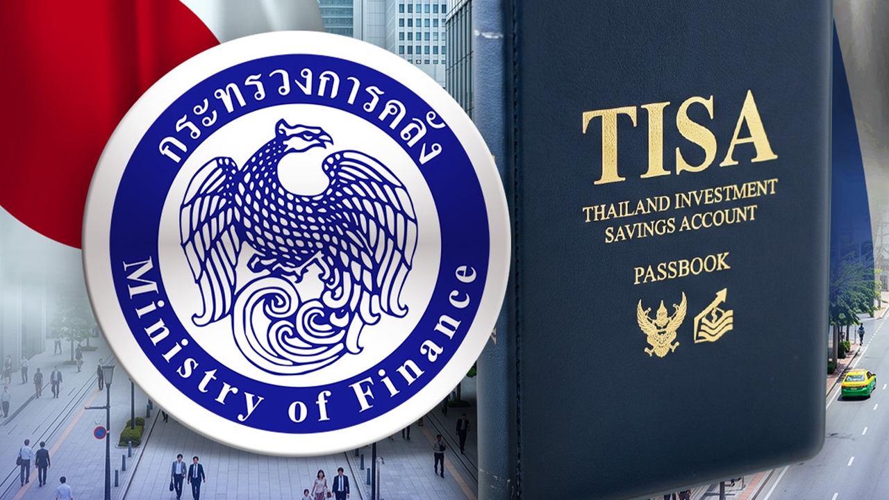 ถอดบทเรียนญี่ปุ่น จากโมเดล NISA สู่ TISA ครั้งแรกของไทย! ซื้อหุ้น-ตราสารหนี้ ได้สิทธิลดหย่อนภาษี