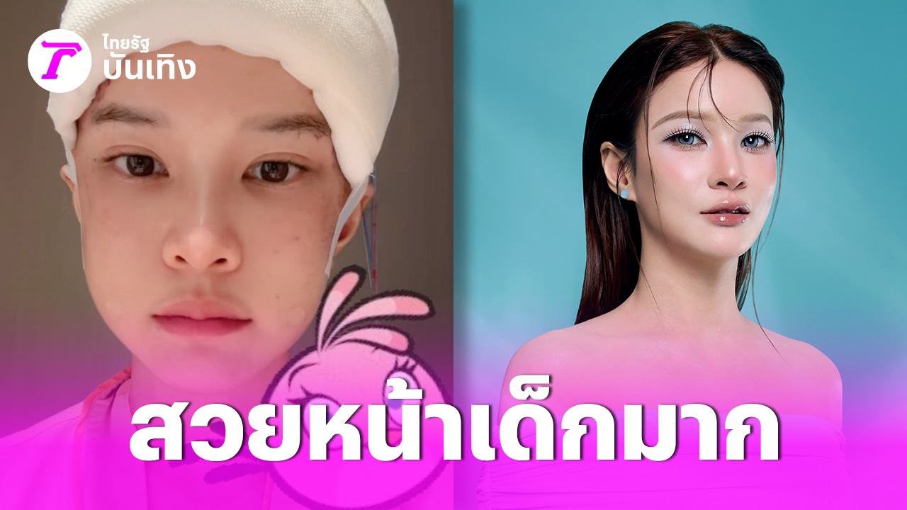 X3 Super Gang Singer Praew Kanitkul Debuts New Look After Aesthetic Procedures