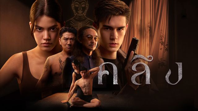 คลึง