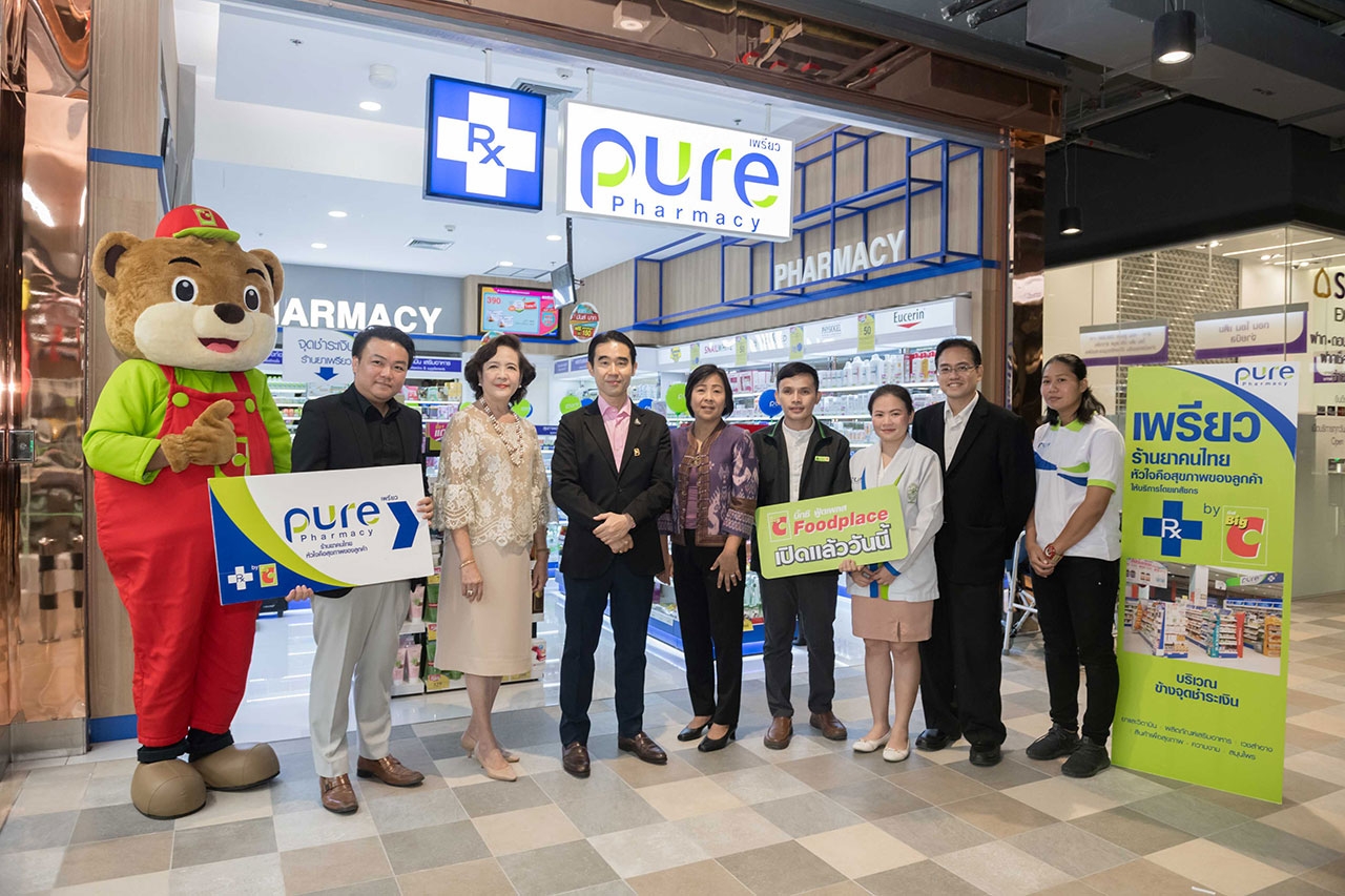 ร้านขายยา Pure