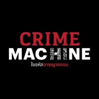 CRIME MACHINE
