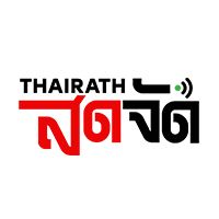 ไทยรัฐสดจัด